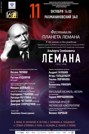 Афиша