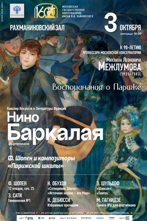 Афиша