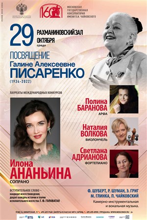 Афиша