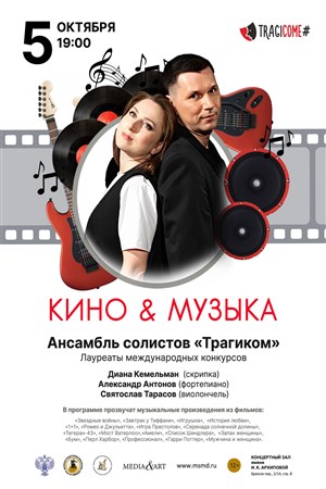 Афиша