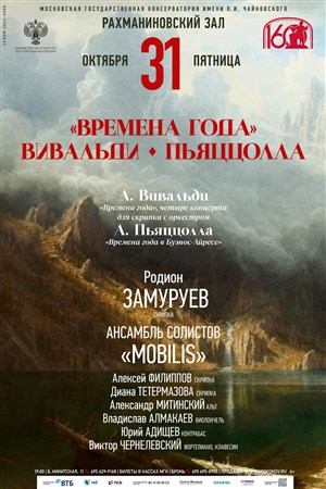Афиша