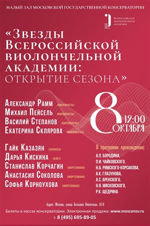 Афиша