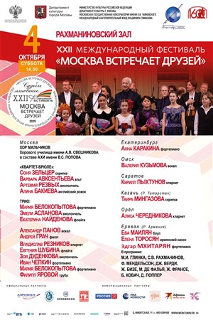Афиша