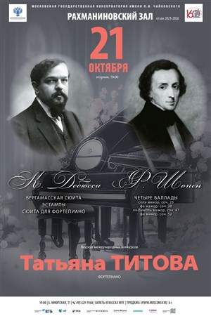 Афиша