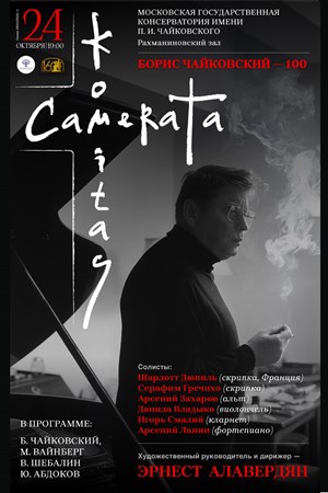 Афиша