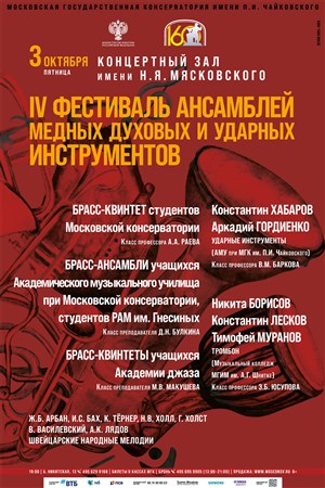Афиша