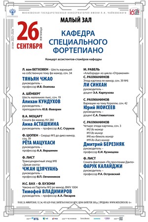 Афиша