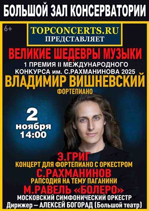 Афиша