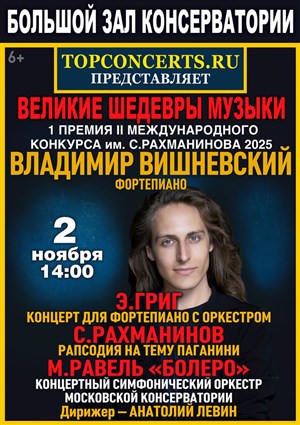 Афиша