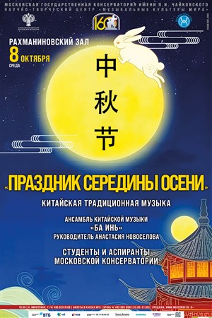 Афиша