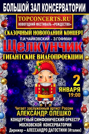 Афиша