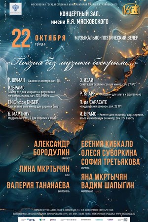 Афиша