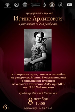 Афиша