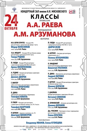 Афиша