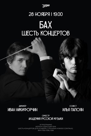 Афиша