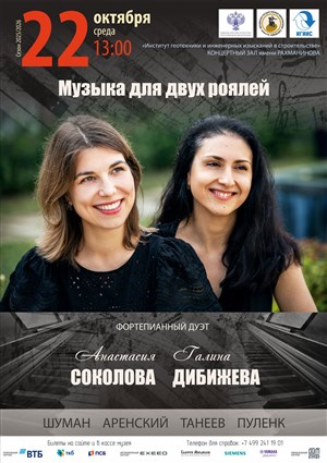 Афиша