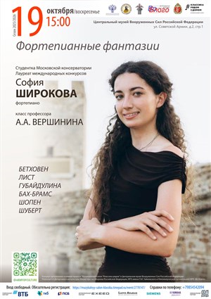 Афиша