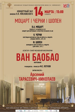 Афиша