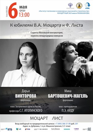 Афиша