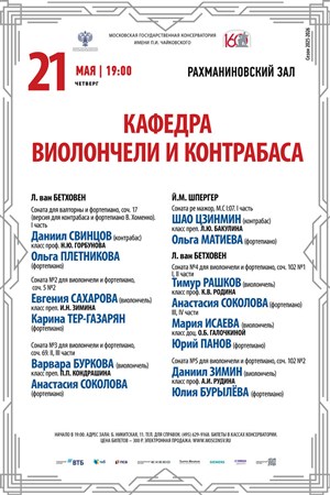 Афиша