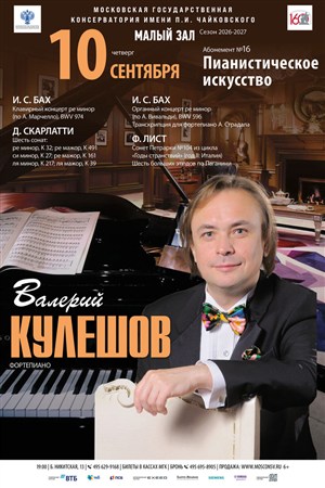 Афиша