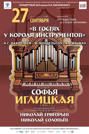 Афиша