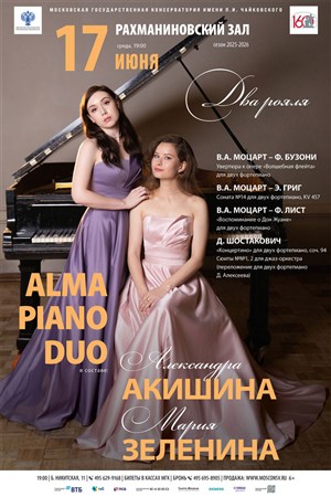 Афиша