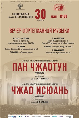 Афиша