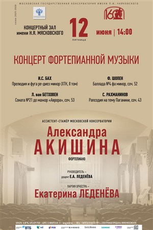 Афиша