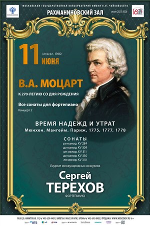Афиша