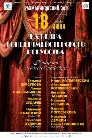 Афиша