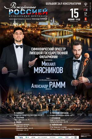 Афиша