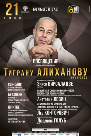 Афиша