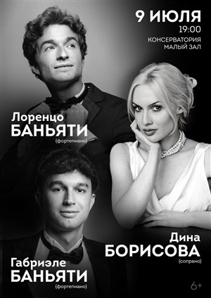 Афиша