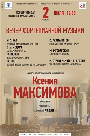 Афиша