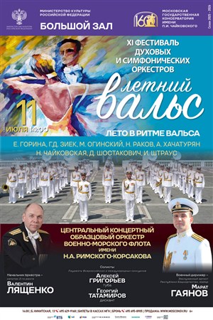 Афиша