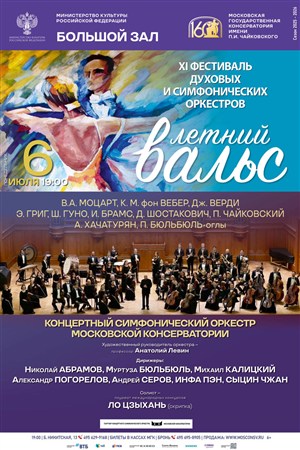 Афиша
