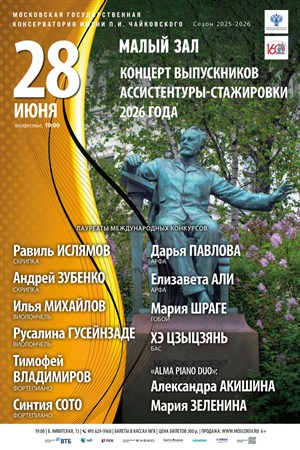 Афиша