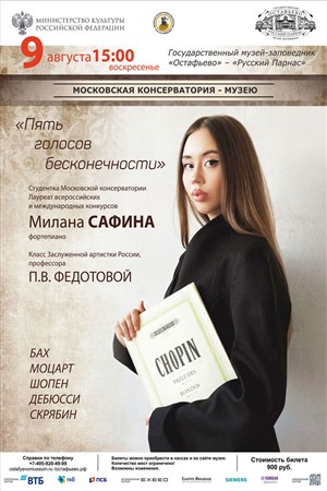 Афиша
