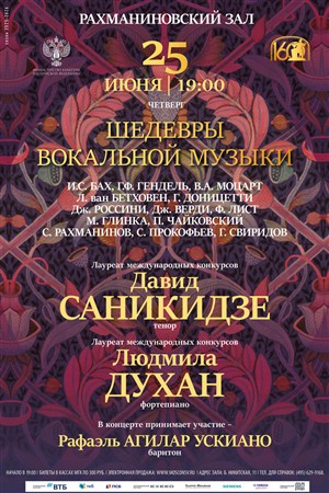 Афиша