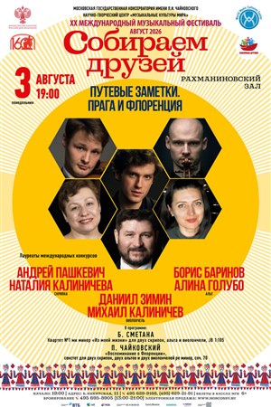 Афиша