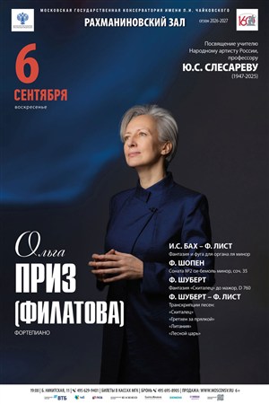 Афиша