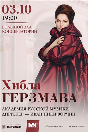 Афиша