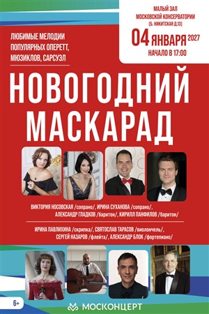 Афиша