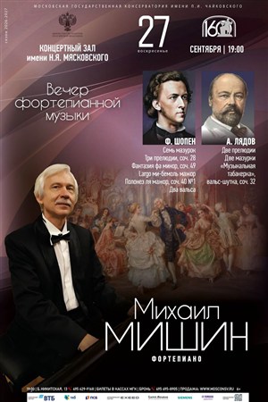 Афиша
