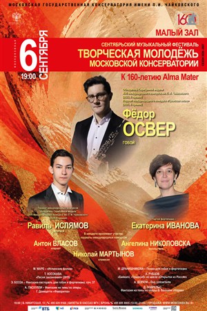 Афиша