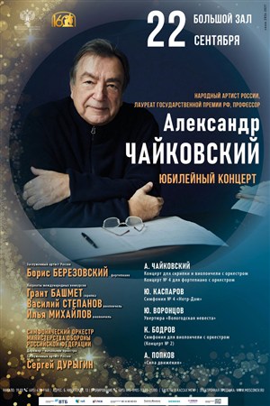 Афиша