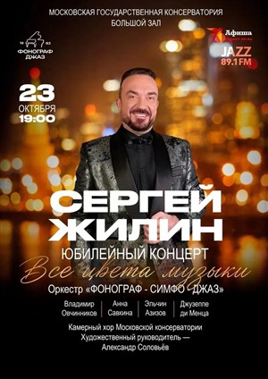 Афиша