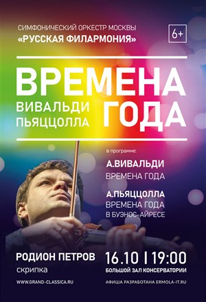 Афиша