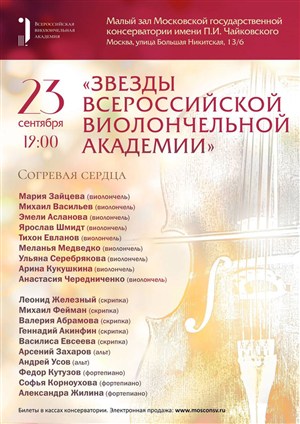 Афиша